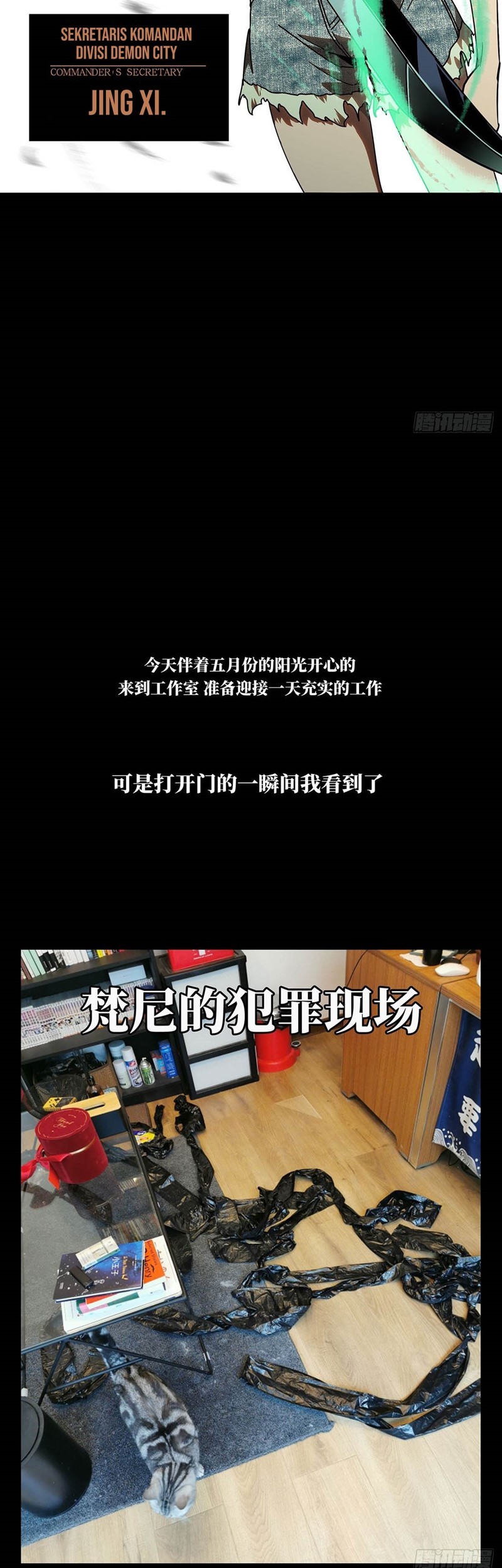 Da Xiang Wuxing Chapter 61 - halaman 27