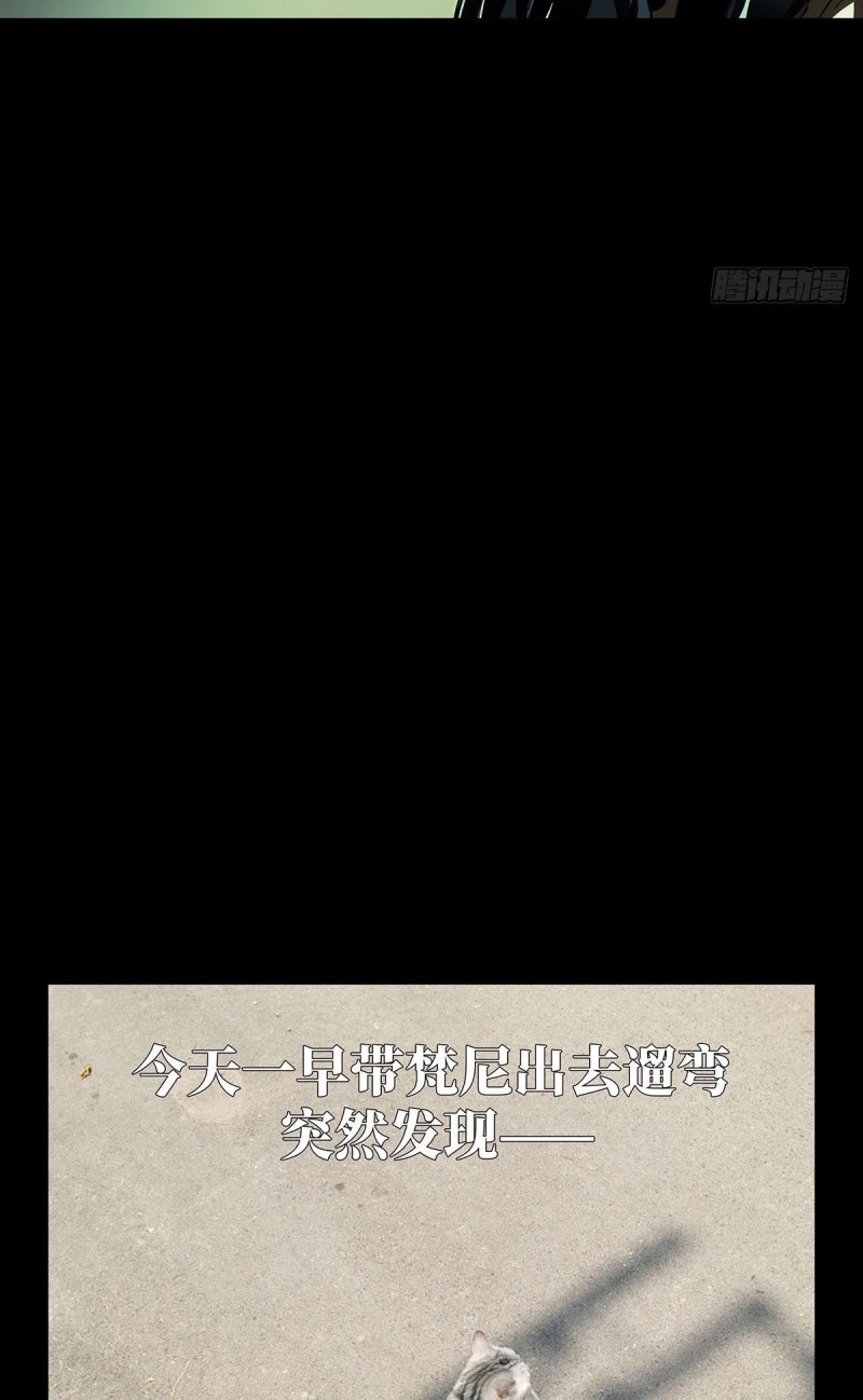 Da Xiang Wuxing Chapter 62 - halaman 31