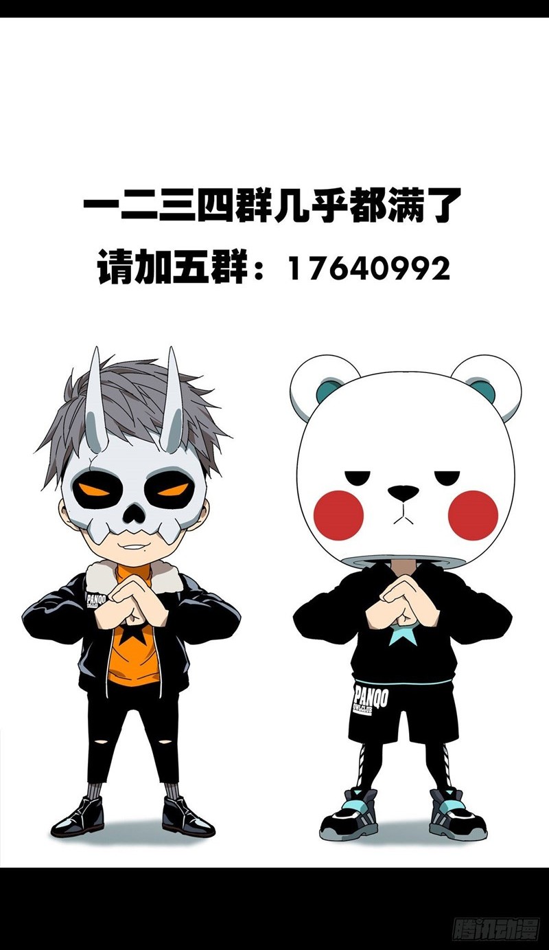 Da Xiang Wuxing Chapter 78 - halaman 26