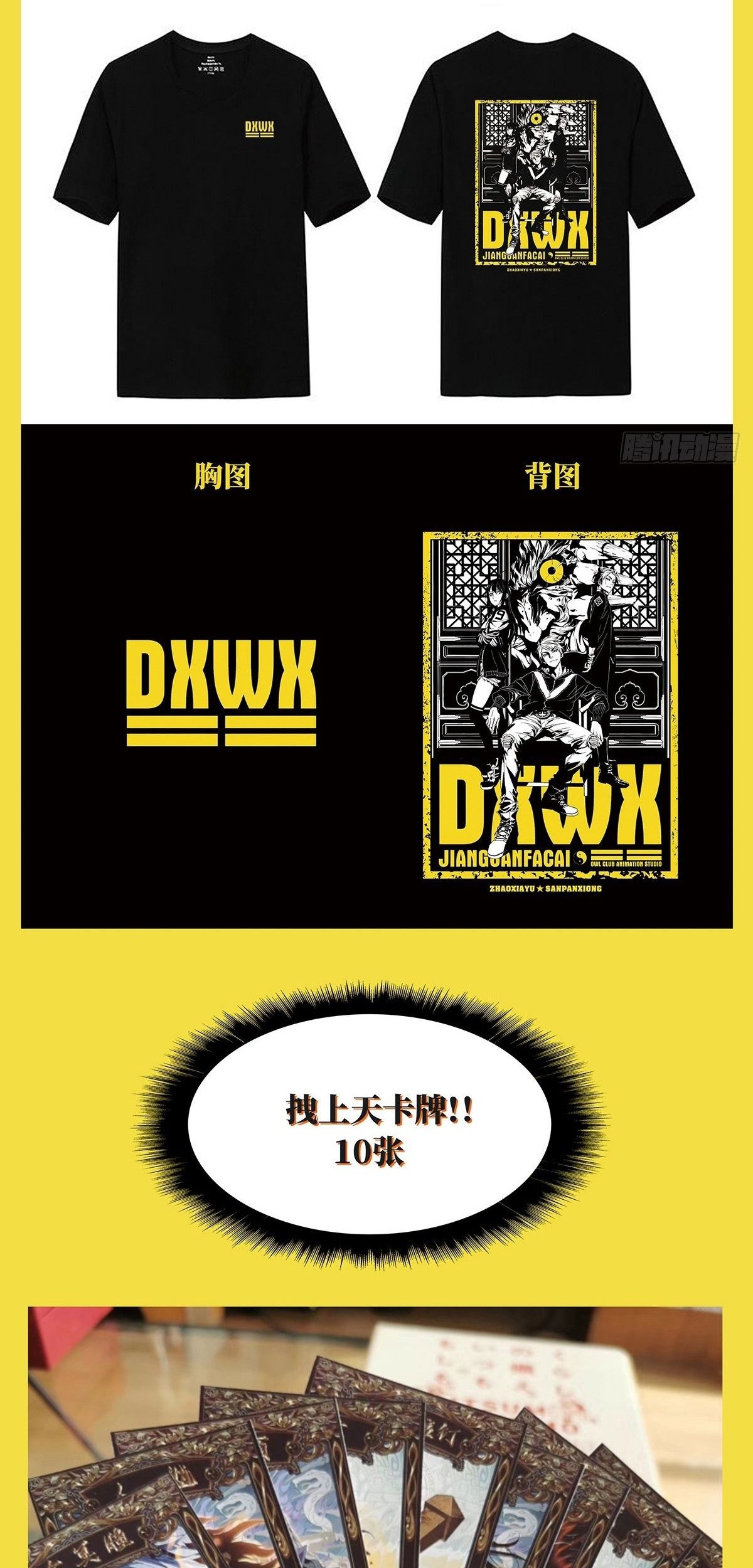 Da Xiang Wuxing Chapter 81 - halaman 42