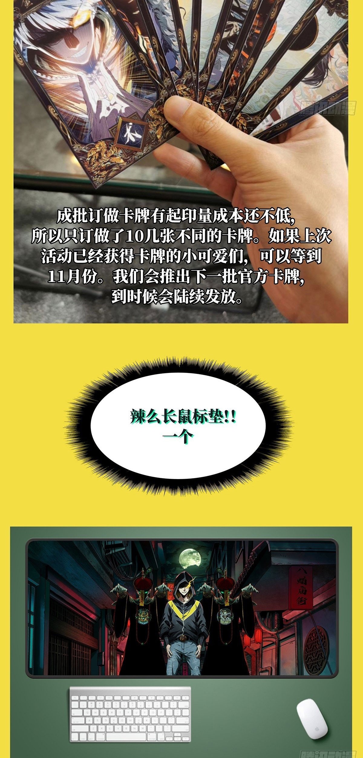 Da Xiang Wuxing Chapter 81 - halaman 43