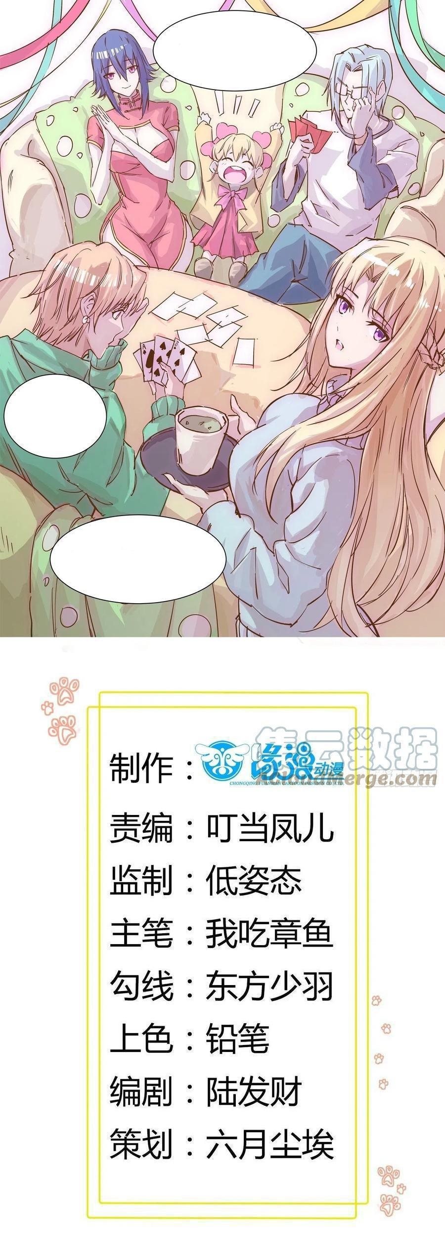 Dad the Strongest God of War Chapter 67 - halaman 2