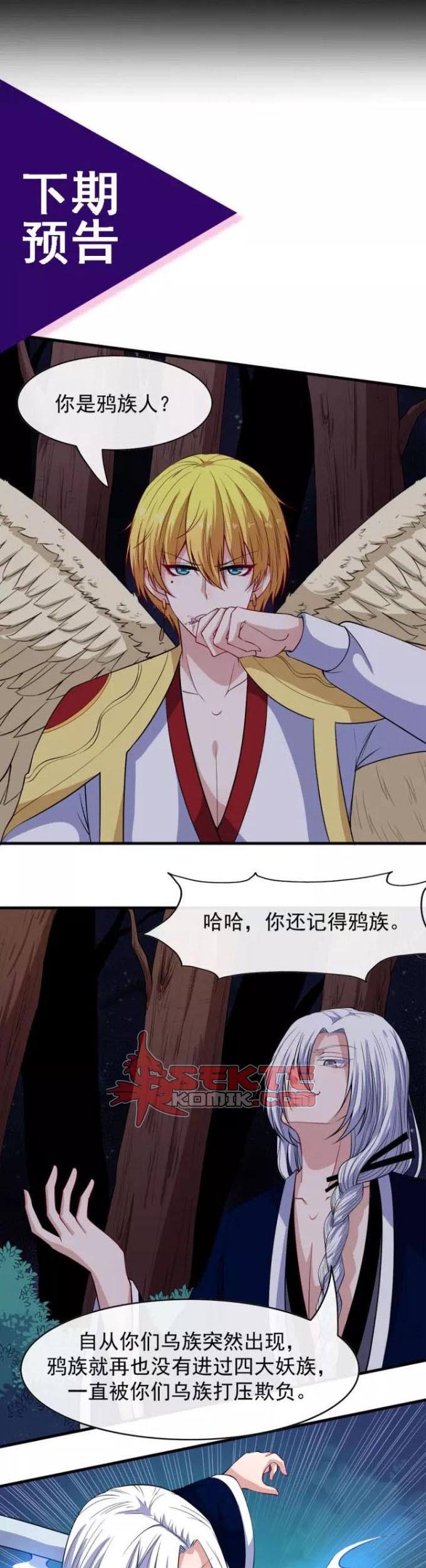 Daddy From Hell Chapter 103 - halaman 40