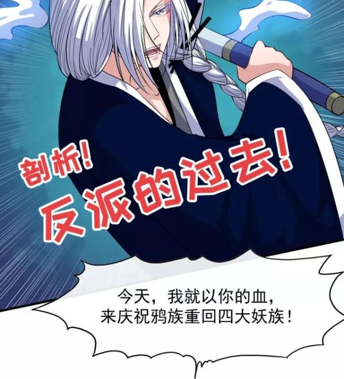 Daddy From Hell Chapter 103 - halaman 41