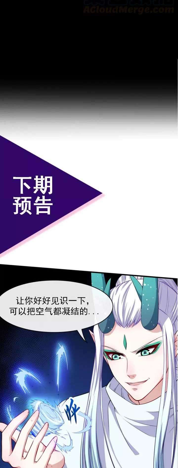 Daddy From Hell Chapter 107 - halaman 38