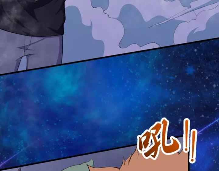 Daddy From Hell Chapter 121 - halaman 123