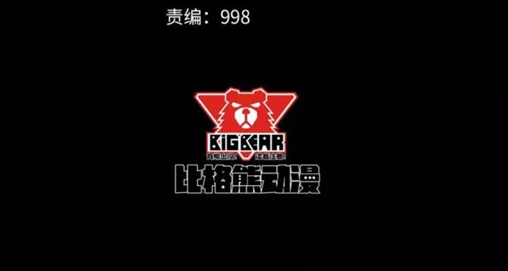 Daddy From Hell Chapter 121 - halaman 5