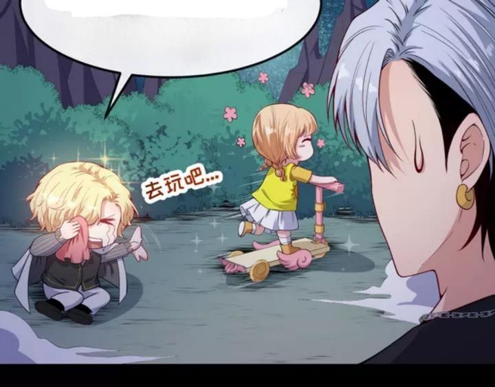 Daddy From Hell Chapter 121 - halaman 60