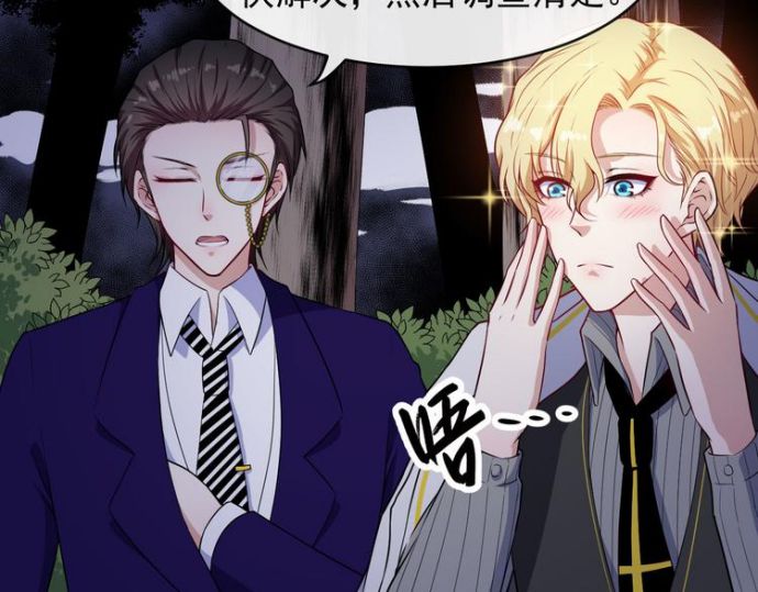 Daddy From Hell Chapter 122 - halaman 23