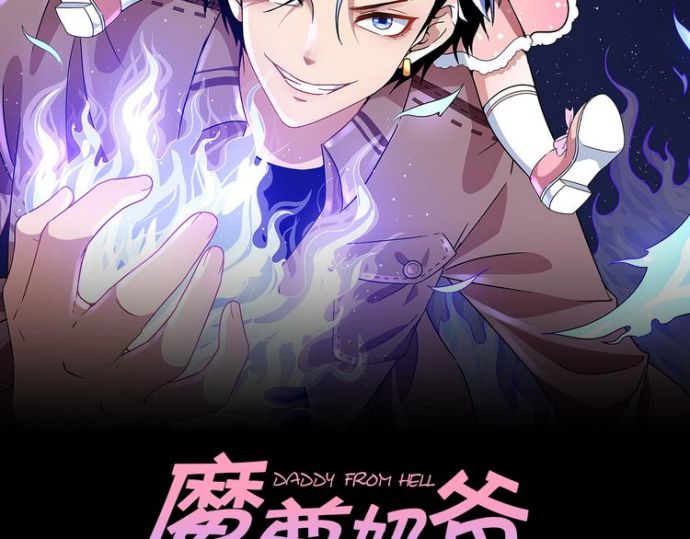 Daddy From Hell Chapter 122 - halaman 3