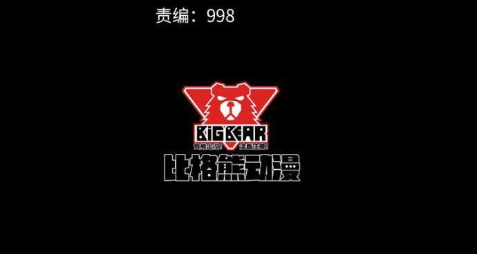 Daddy From Hell Chapter 122 - halaman 5