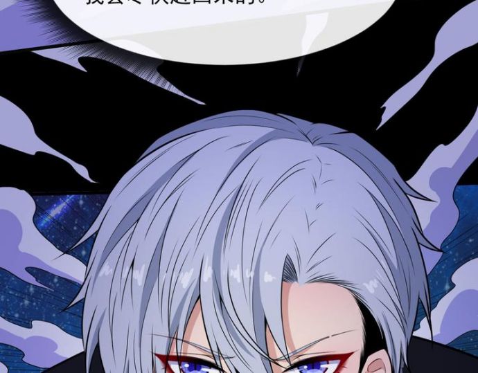Daddy From Hell Chapter 122 - halaman 79