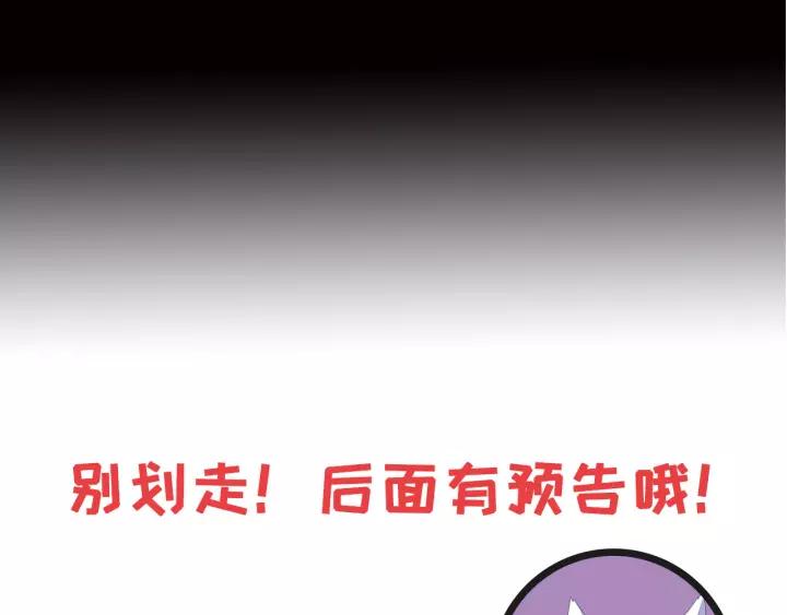 Daddy From Hell Chapter 123 - halaman 131