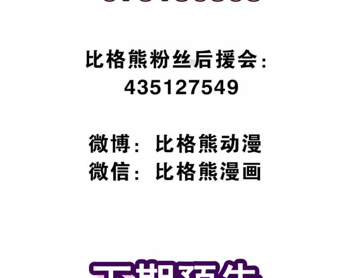 Daddy From Hell Chapter 123 - halaman 136