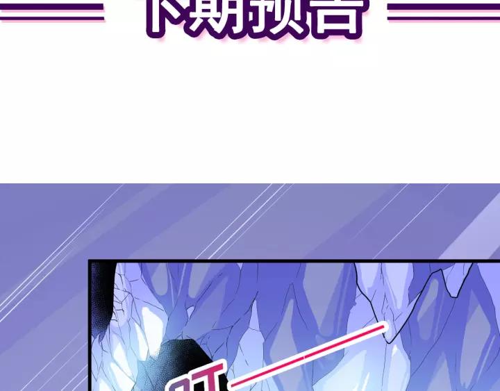 Daddy From Hell Chapter 123 - halaman 137