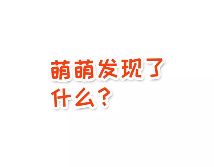 Daddy From Hell Chapter 123 - halaman 142