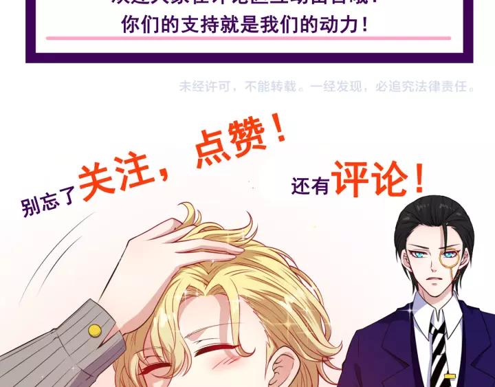 Daddy From Hell Chapter 123 - halaman 144
