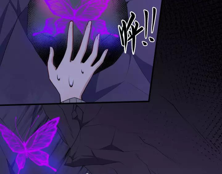 Daddy From Hell Chapter 123 - halaman 23