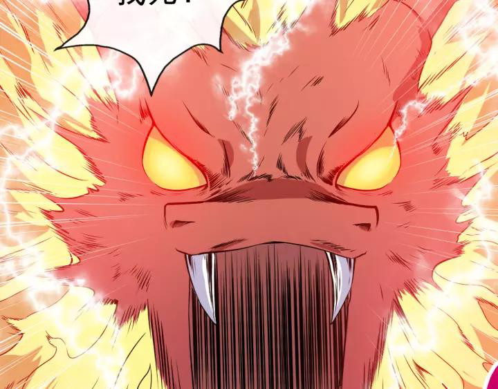 Daddy From Hell Chapter 123 - halaman 94