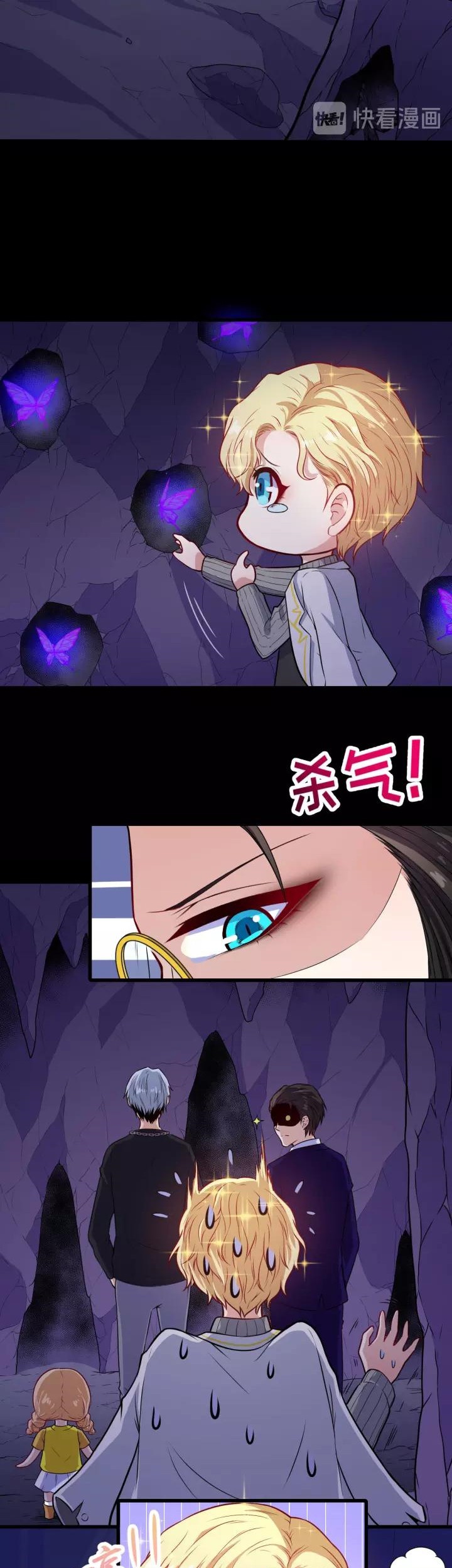 Daddy From Hell Chapter 124 - halaman 14