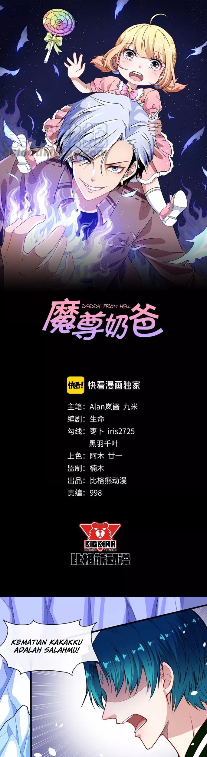 Daddy From Hell Chapter 128 - halaman 2