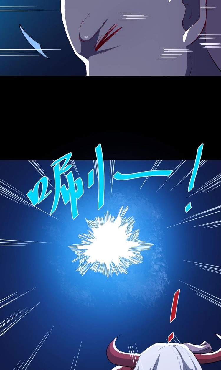 Daddy From Hell Chapter 30 - halaman 47
