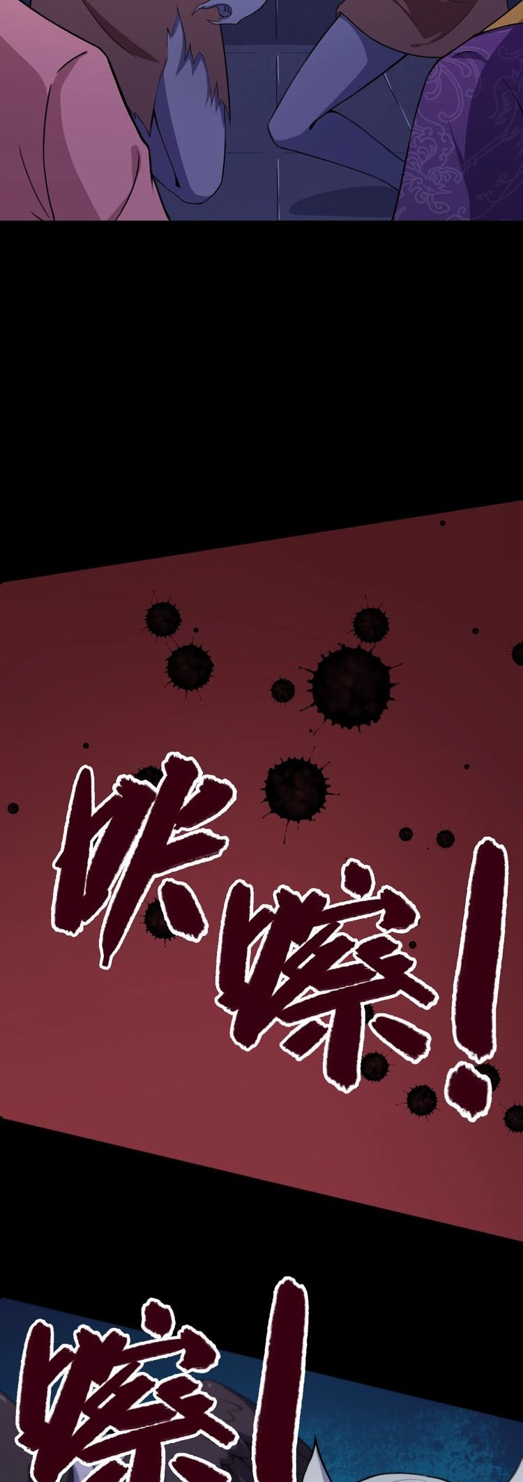 Daddy From Hell Chapter 31 - halaman 39