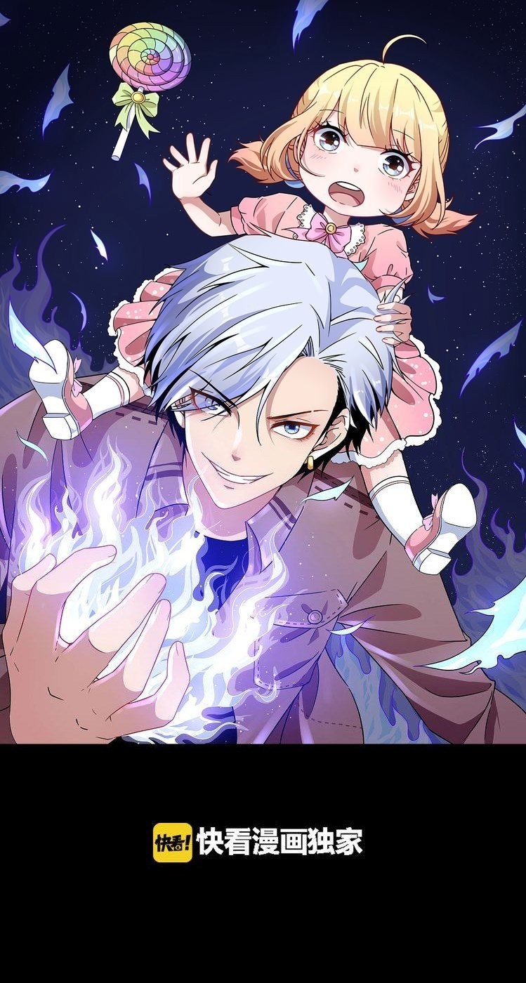 Daddy From Hell Chapter 4 - halaman 2