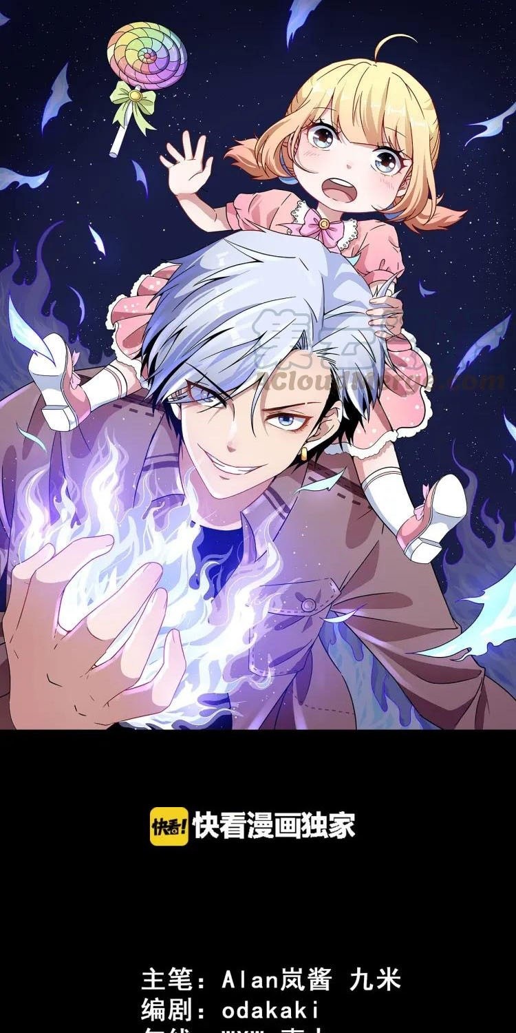 Daddy From Hell Chapter 43 - halaman 2