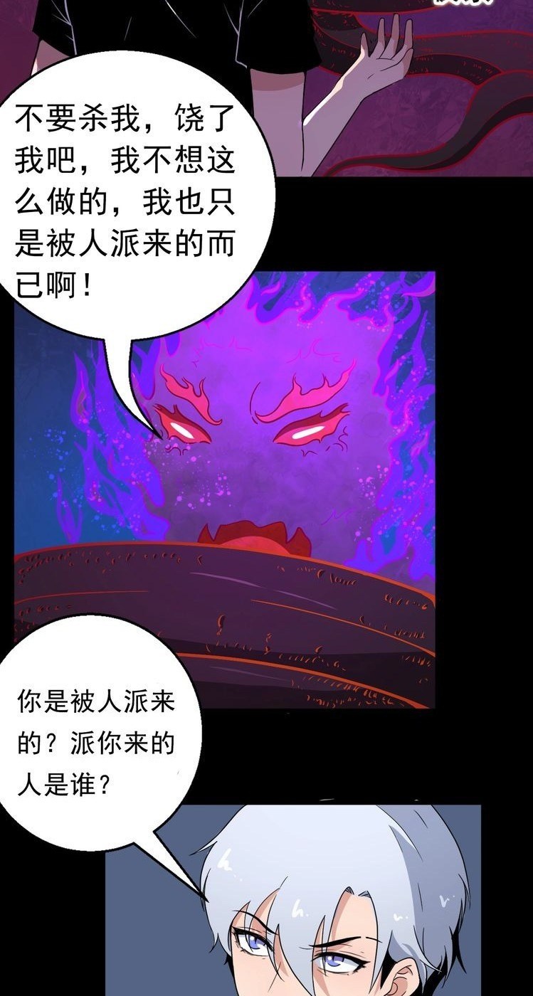 Daddy From Hell Chapter 5 - halaman 38