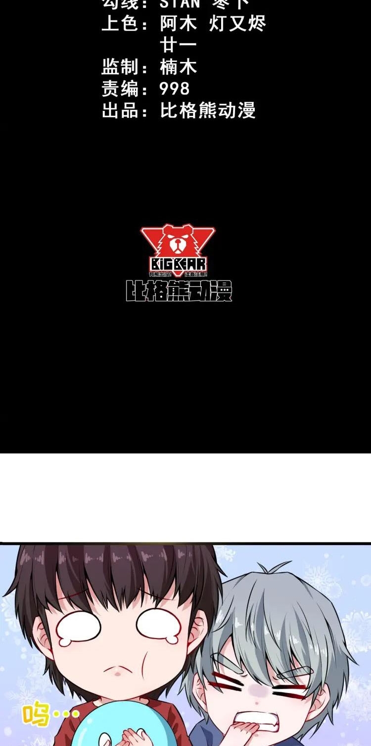 Daddy From Hell Chapter 57 - halaman 3