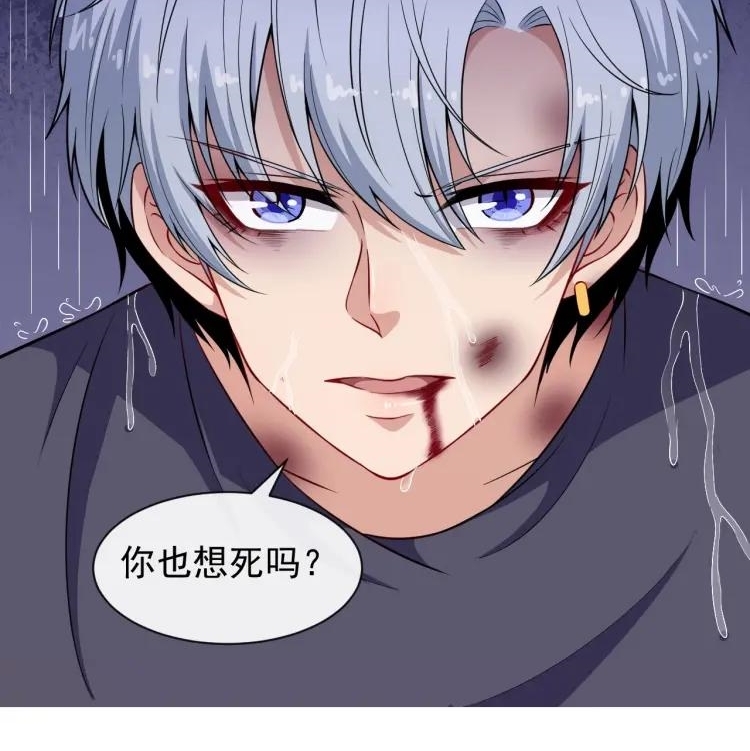 Daddy From Hell Chapter 57 - halaman 52