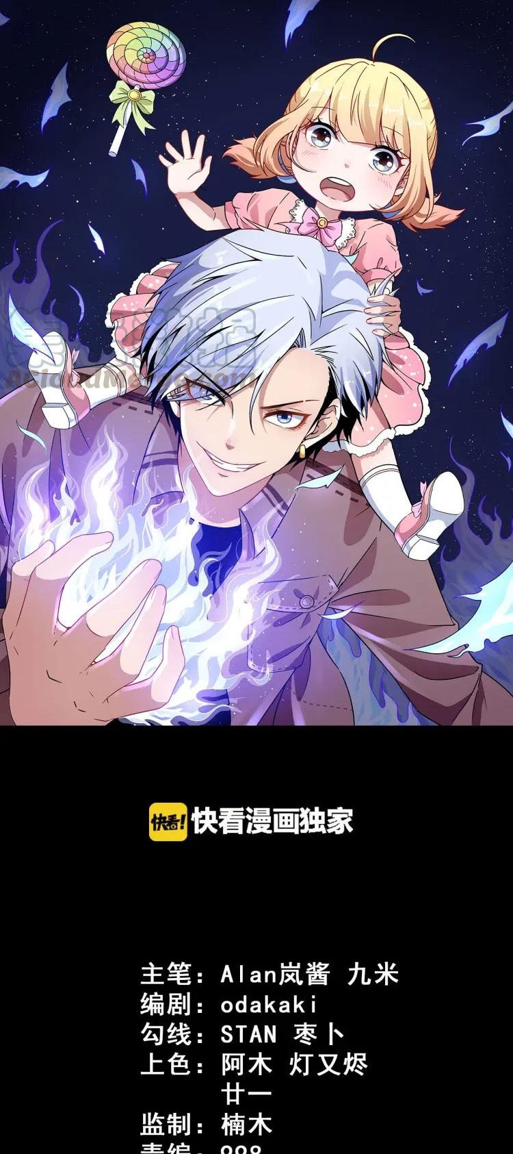 Daddy From Hell Chapter 58 - halaman 2