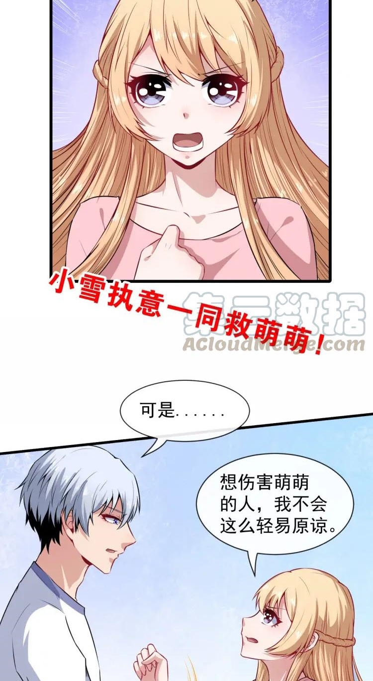 Daddy From Hell Chapter 59 - halaman 58