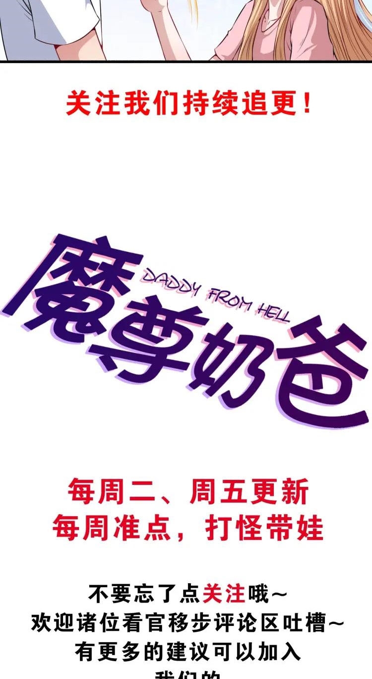 Daddy From Hell Chapter 59 - halaman 59