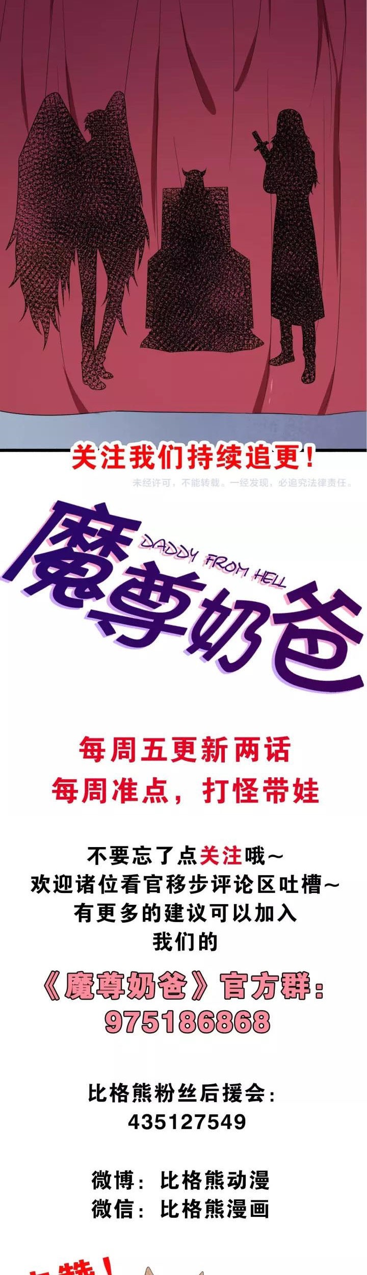 Daddy From Hell Chapter 61 - halaman 33