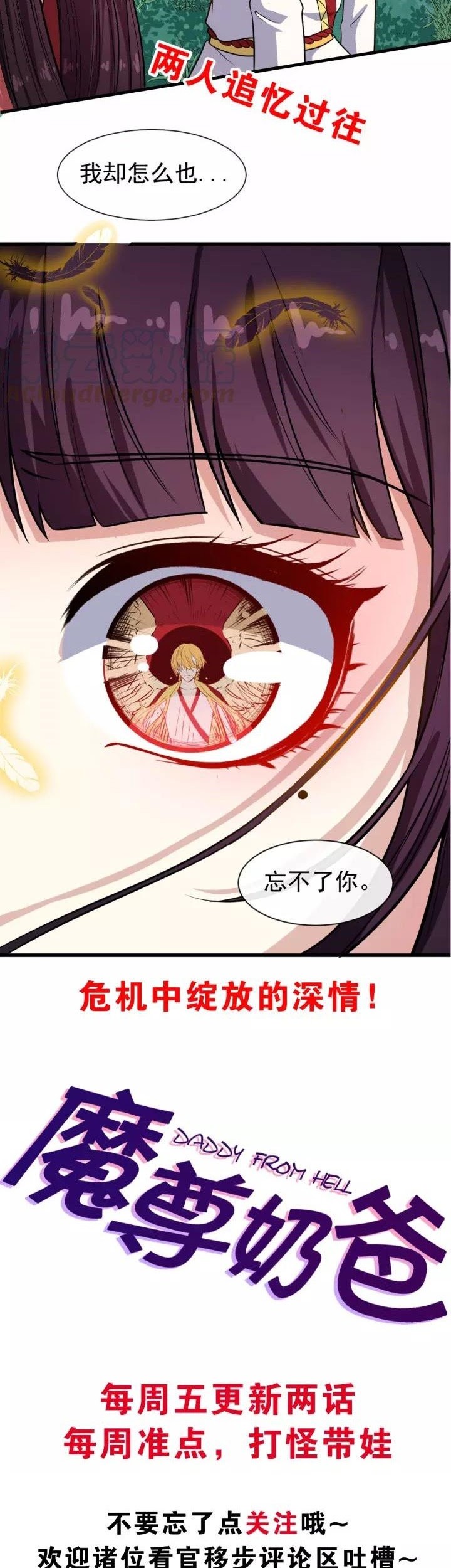 Daddy From Hell Chapter 63 - halaman 32
