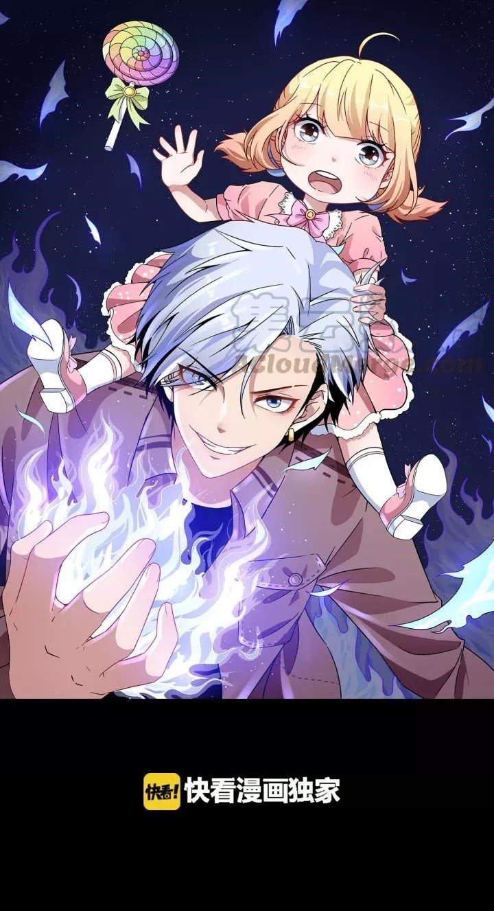 Daddy From Hell Chapter 65 - halaman 2