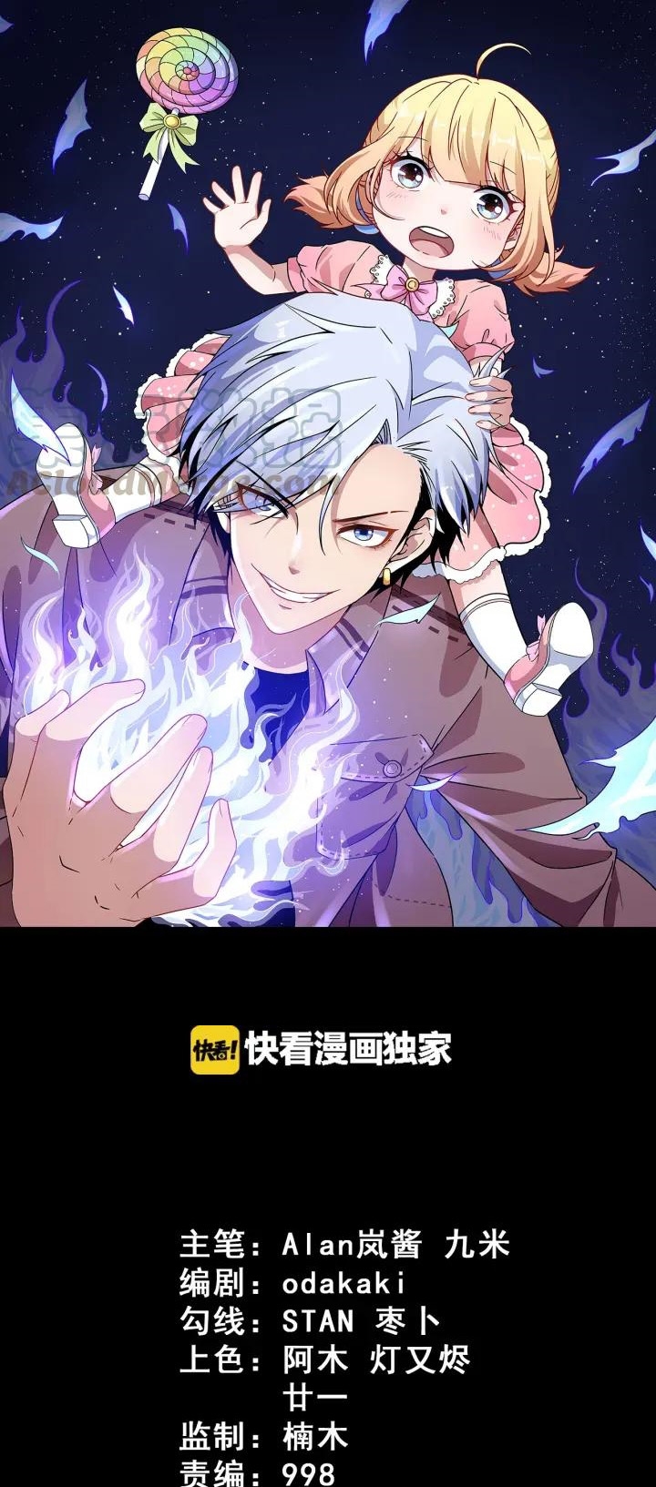 Daddy From Hell Chapter 66 - halaman 2