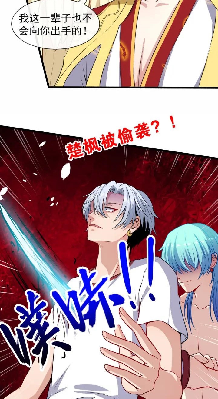 Daddy From Hell Chapter 66 - halaman 48