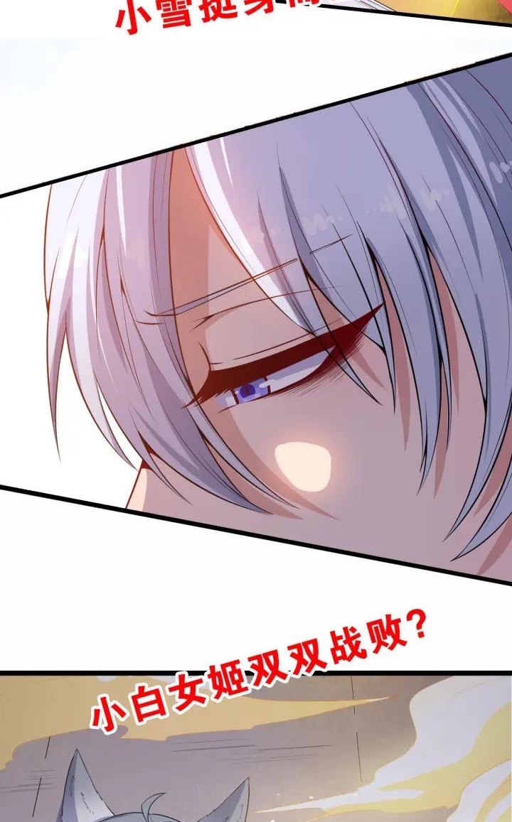 Daddy From Hell Chapter 67 - halaman 73