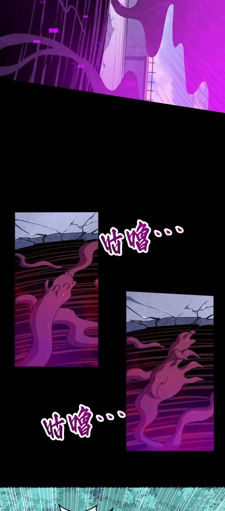 Daddy From Hell Chapter 68 - halaman 24