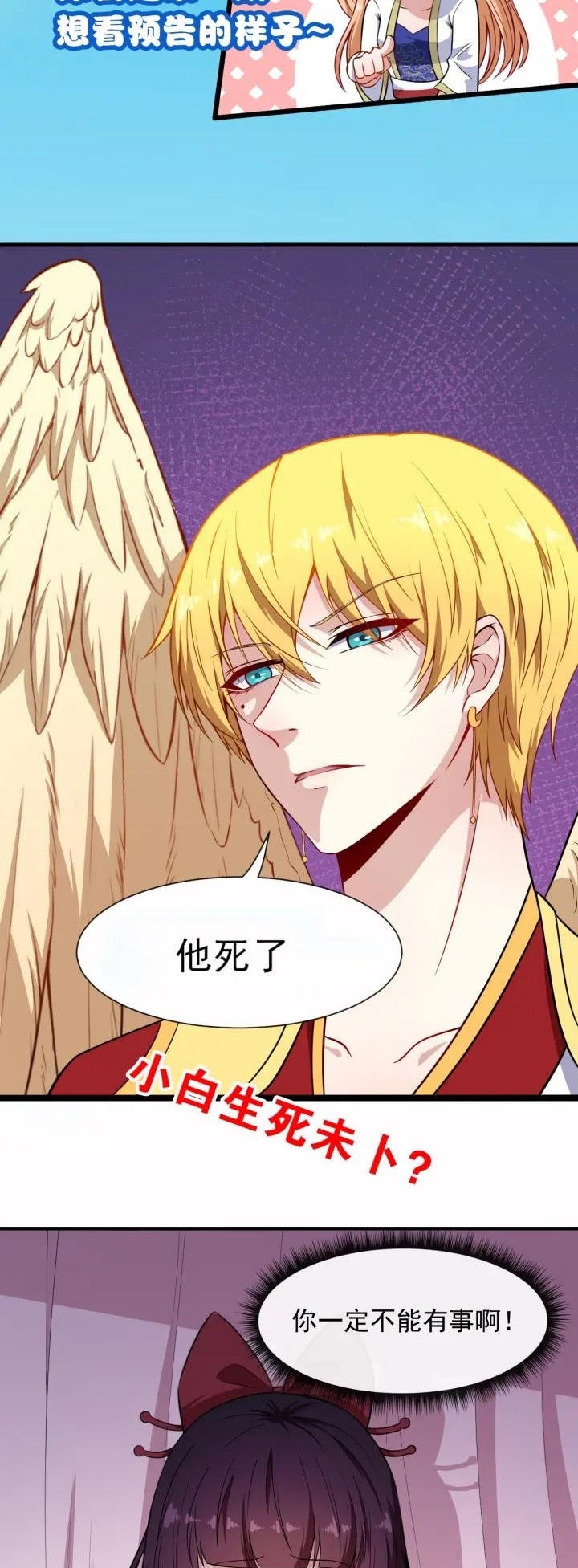 Daddy From Hell Chapter 68 - halaman 49