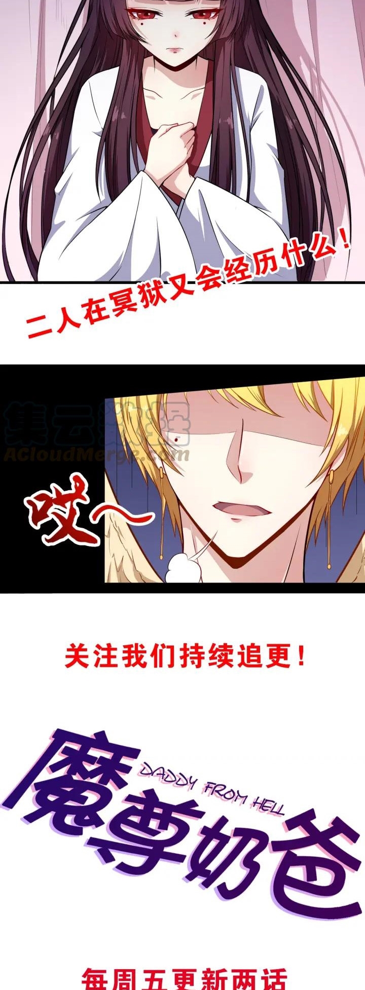Daddy From Hell Chapter 68 - halaman 50