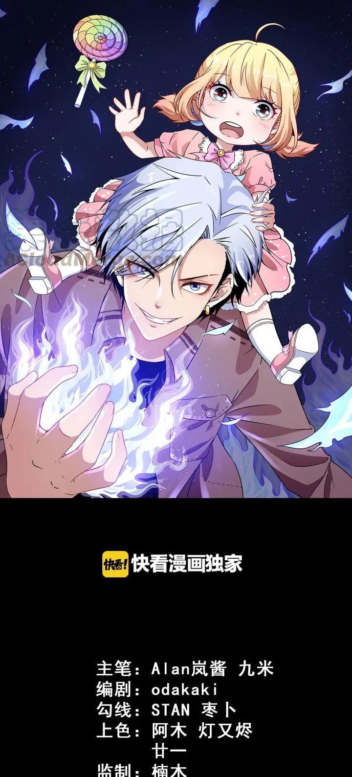 Daddy From Hell Chapter 69 - halaman 2