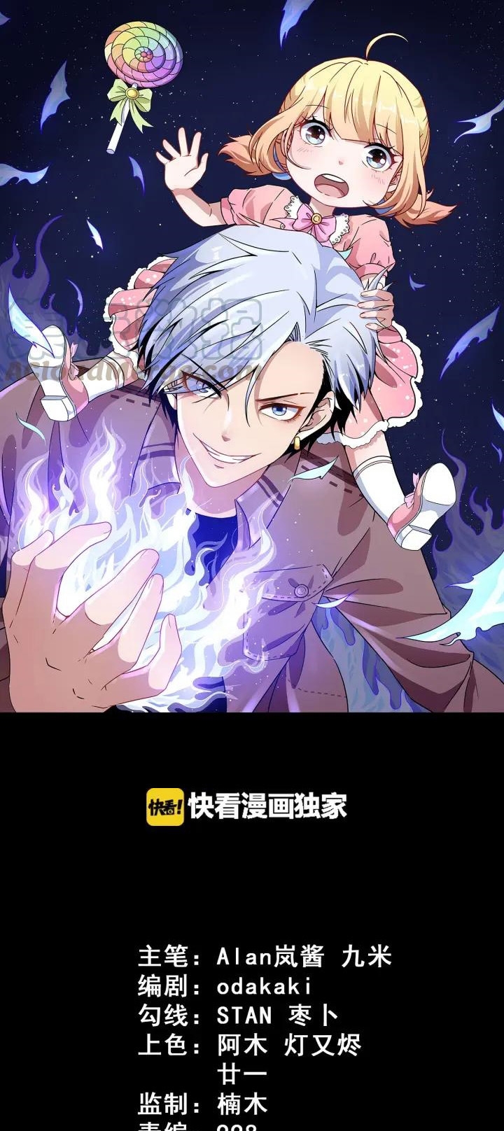 Daddy From Hell Chapter 71 - halaman 2