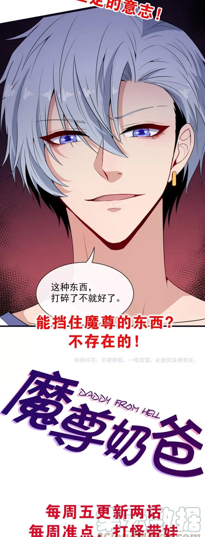 Daddy From Hell Chapter 71 - halaman 40