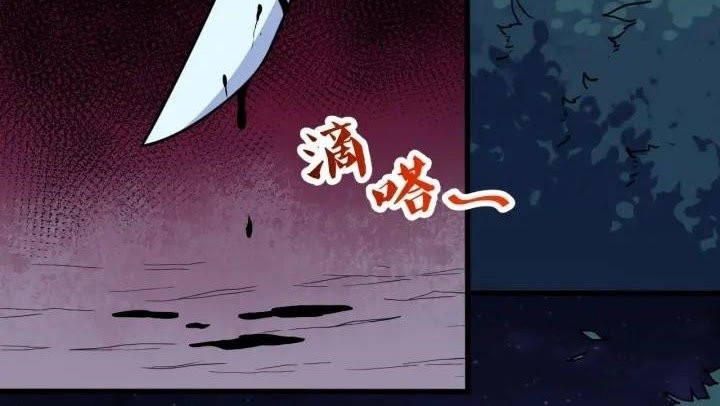 Daddy From Hell Chapter 81.2 - halaman 17