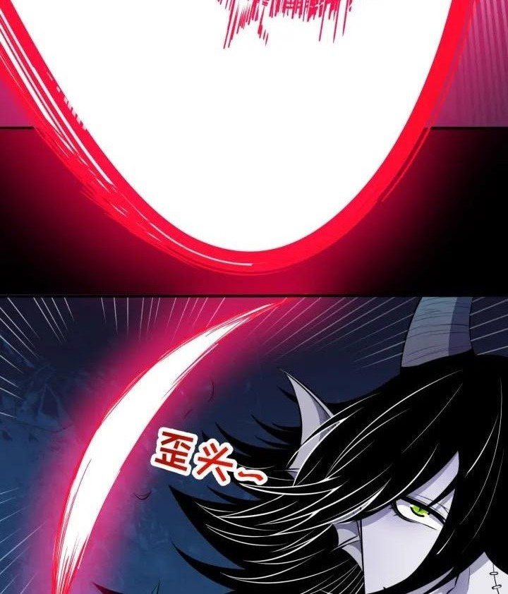 Daddy From Hell Chapter 86.1 - halaman 5