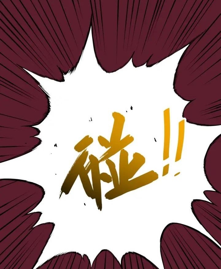 Daddy From Hell Chapter 86.2 - halaman 14